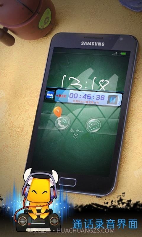 录吧截图4 录吧截图4