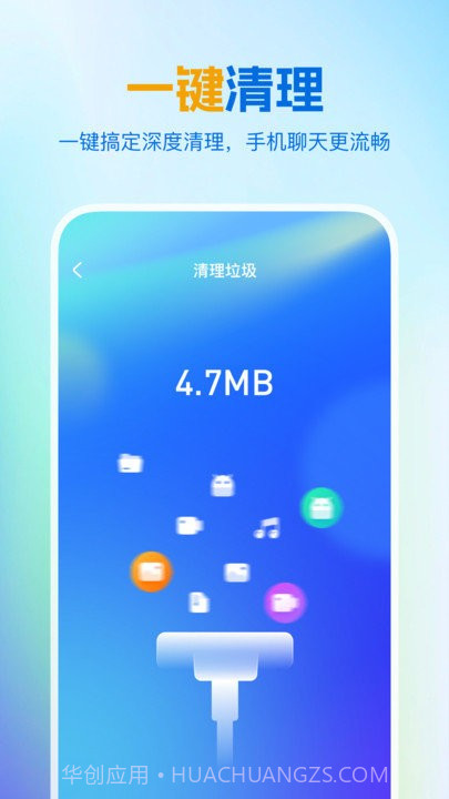 绿色清理王截图4 绿色清理王截图4