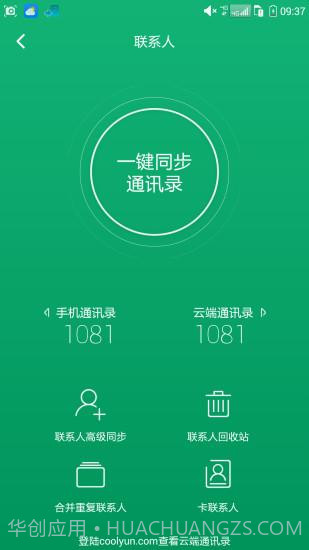 酷云截图1 酷云截图1