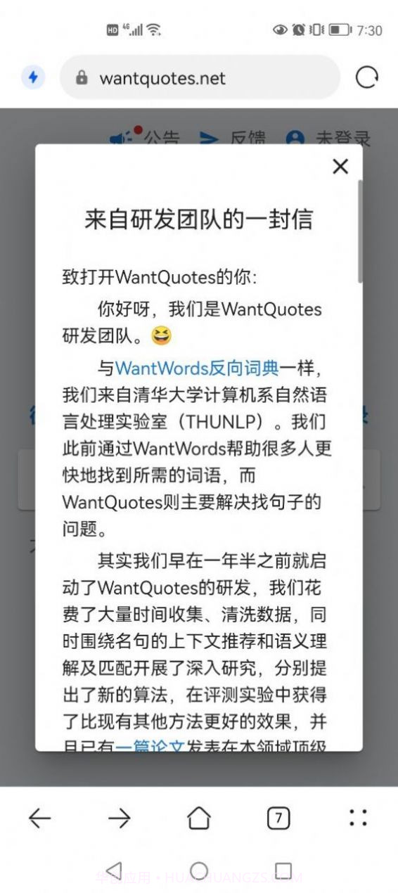 WantQuotes据意查句截图2 WantQuotes据意查句截图2