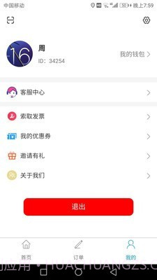 车运通截图2 车运通截图2