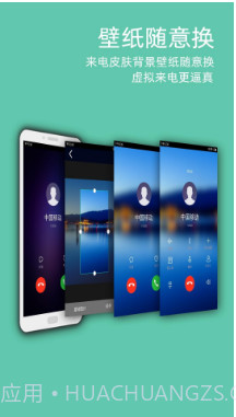 LT虚拟来电信息APP(模拟电话来电)V999 会员截图2