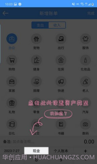 凯伦记账截图4 凯伦记账截图4
