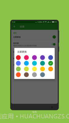 随手记事本截图2
