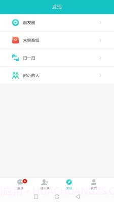 众聊商城截图3 众聊商城截图3