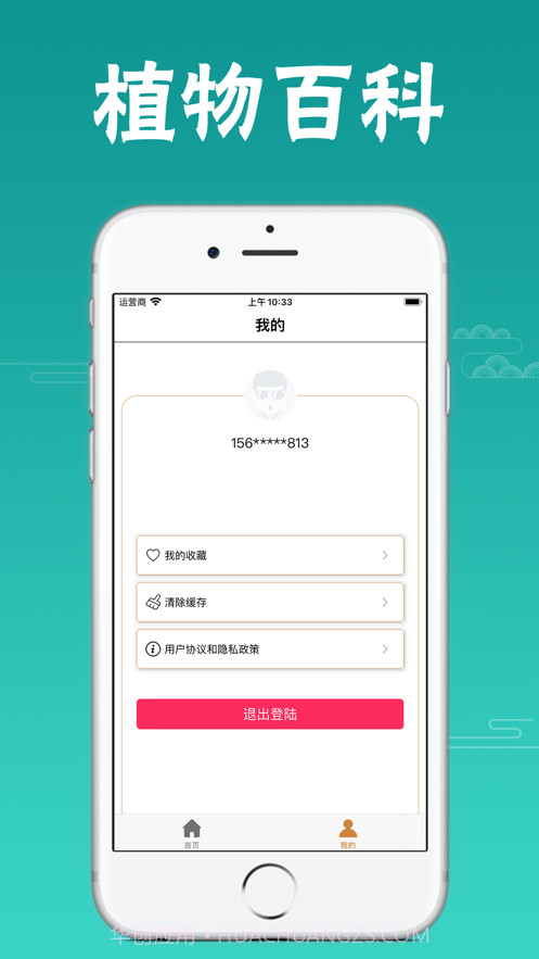 植物百科截图4 植物百科截图4