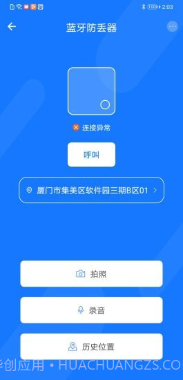 光箭熊截图3 光箭熊截图3