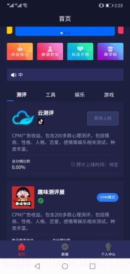 易编云截图1 易编云截图1