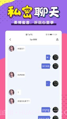 小白语音截图3 小白语音截图3