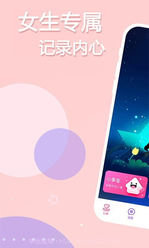 YAYA社区截图1 YAYA社区截图1