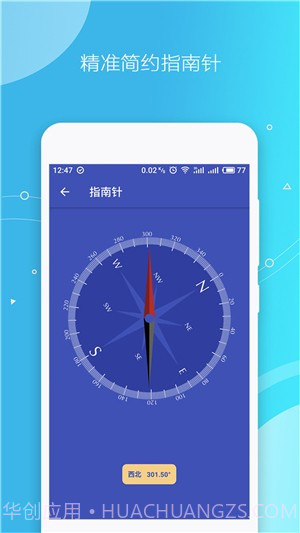 手机测量仪截图2