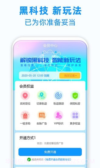 定位追踪轨迹截图5 定位追踪轨迹截图5