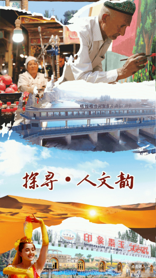 墨玉好地方截图4 墨玉好地方截图4