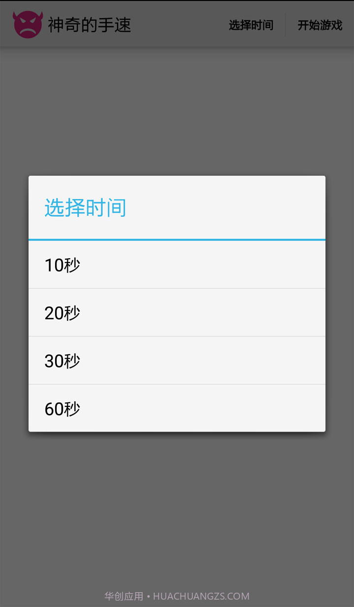 短信伪造专家截图3