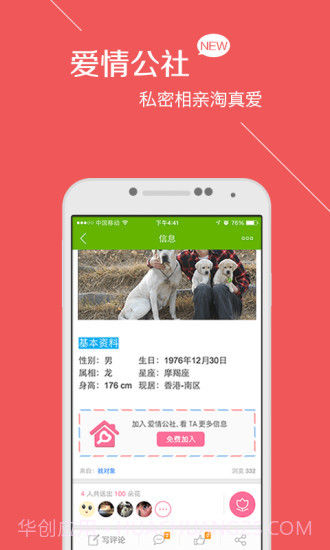 108社区截图4 108社区截图4