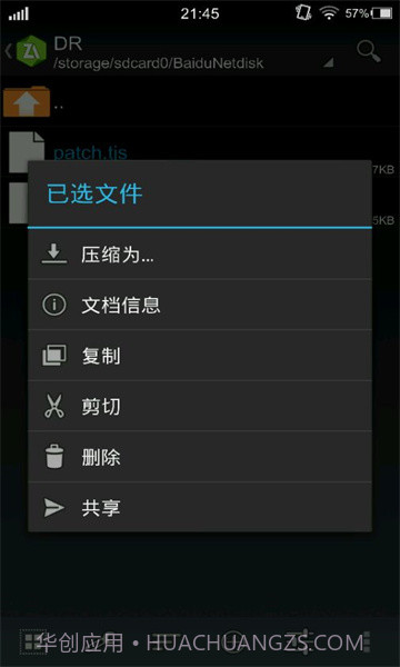 吉里吉里2模拟器截图1 吉里吉里2模拟器截图1
