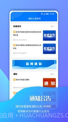 南京招标截图4 南京招标截图4