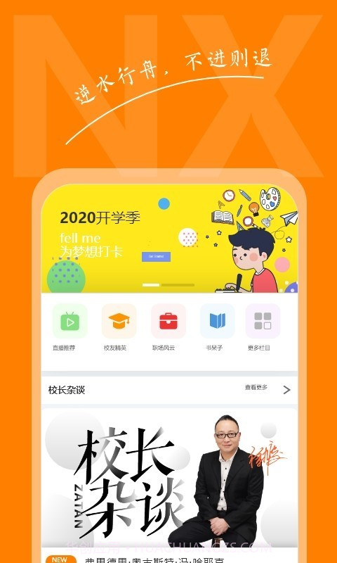 逆行加油站截图3 逆行加油站截图3