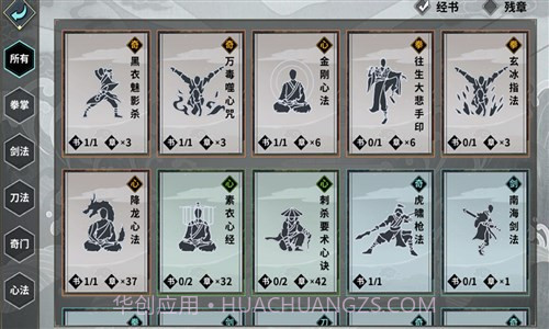 汉家江湖截图6 汉家江湖截图6