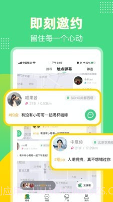 知欢截图2 知欢截图2