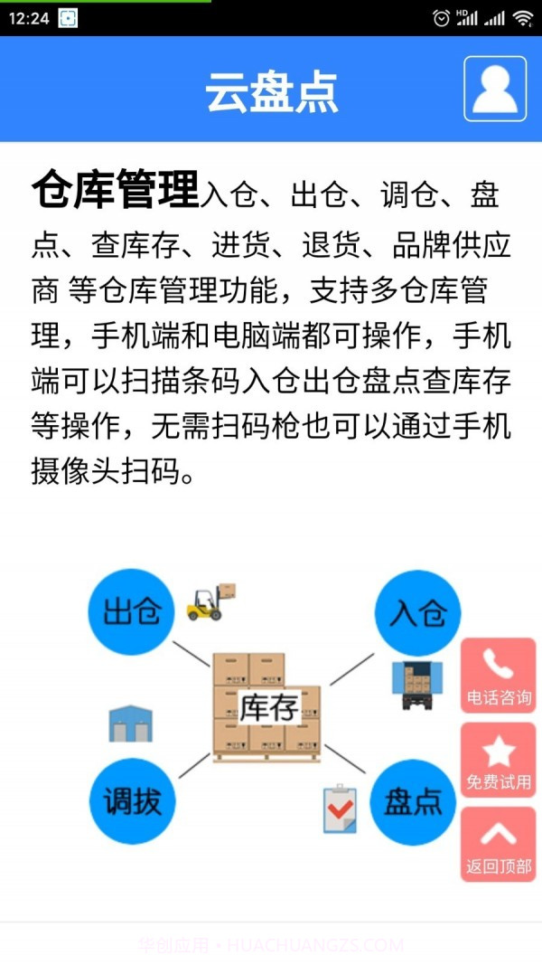 云盘点截图4 云盘点截图4