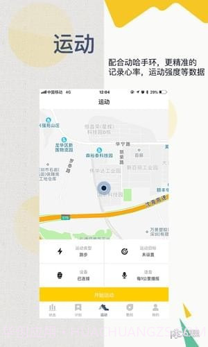 动哈运动官方截图1 动哈运动官方截图1