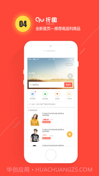 折趣截图2 折趣截图2