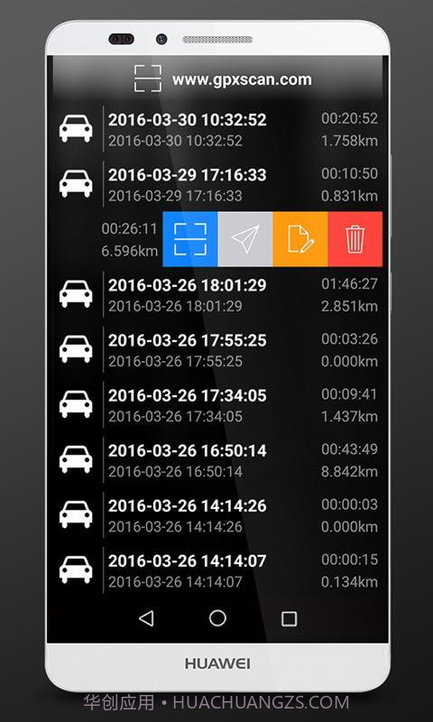 GPS速度表APP截图3 GPS速度表APP截图3