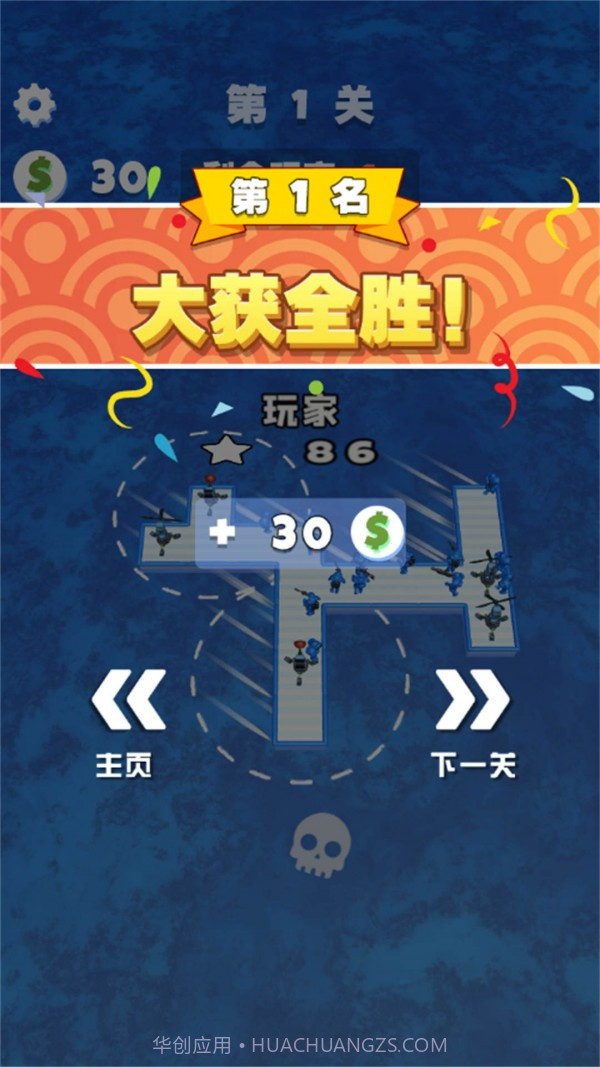 木筏世界水上大乱斗截图3