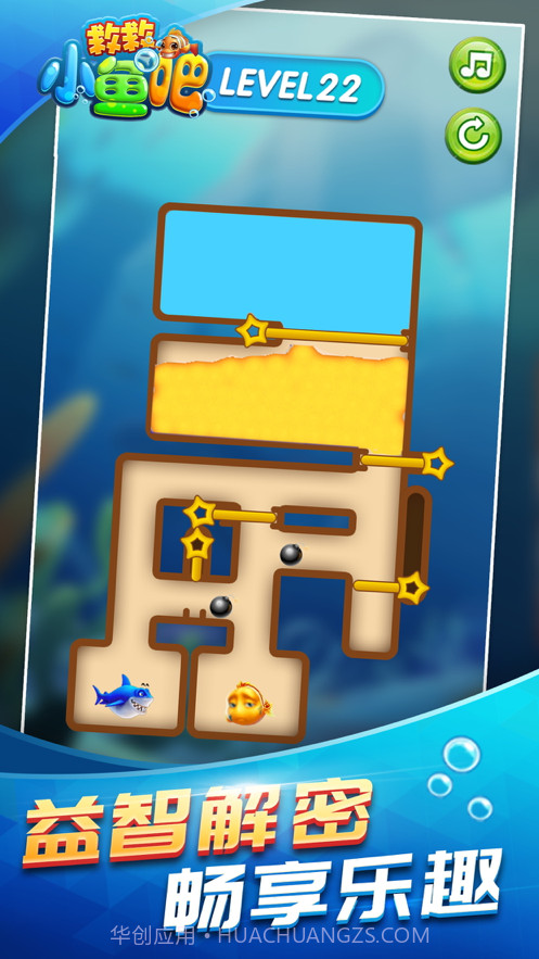 救救小鱼吧截图1