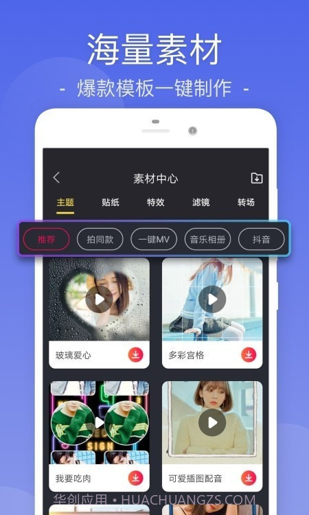 Vunkle视频剪辑截图2