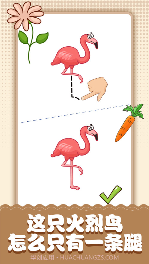 脑洞小画家截图4 脑洞小画家截图4