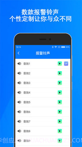 Anti Theft Alarm截图1