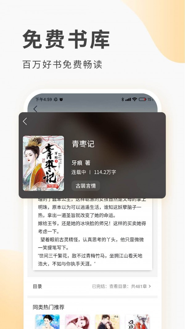 红柚阅读截图4 红柚阅读截图4