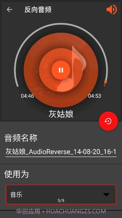 audiolab专业版截图4 audiolab专业版截图4