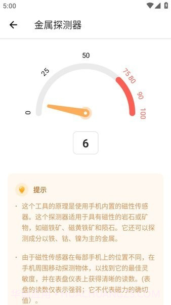 rock identifier截图3 rock identifier截图3