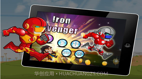 绝妙的钢铁侠截图1 绝妙的钢铁侠截图1