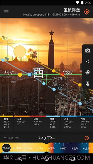 太阳测量师截图2 太阳测量师截图2