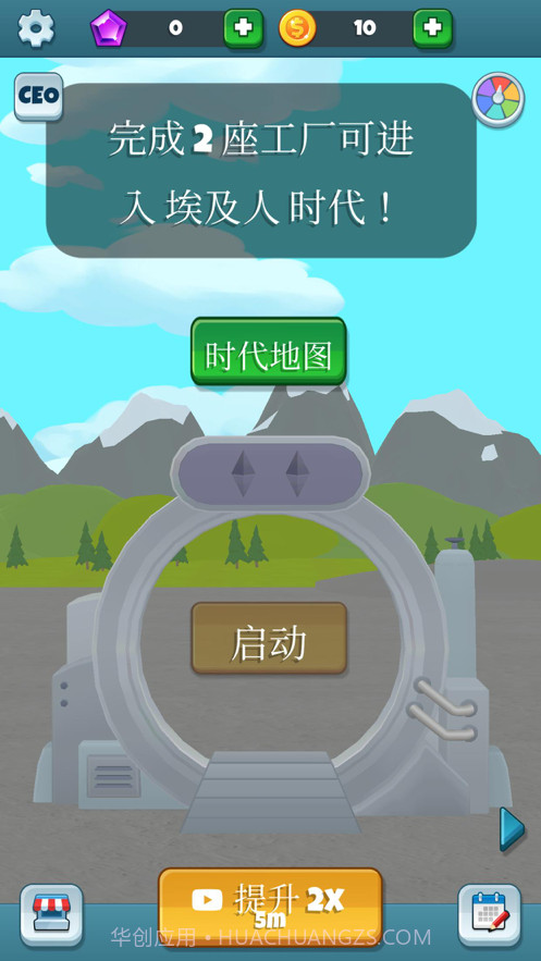 时光工场截图2 时光工场截图2