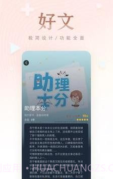 掌上纯爱阅读截图3