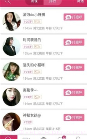 恋玩(手机恋爱交友软件)V1.3.1 手机简化版截图3 恋玩(手机恋爱交友软件)V1.3.1 手机简化版截图3