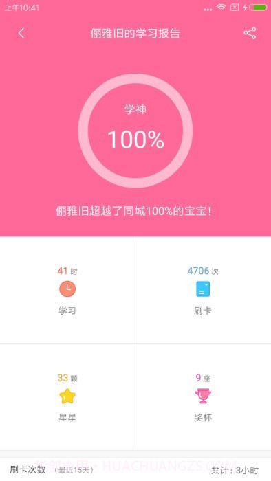 卡片学习机截图1 卡片学习机截图1