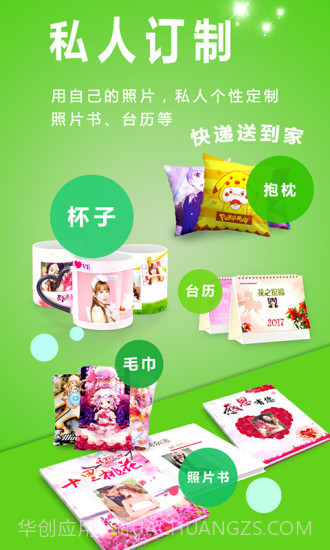 动感相册下载截图4 动感相册下载截图4