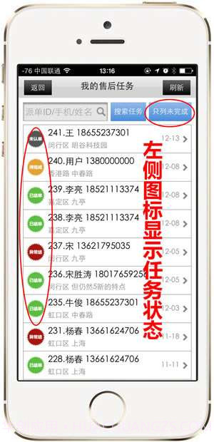 销售慧智家电销售管理一体化系统截图3 销售慧智家电销售管理一体化系统截图3
