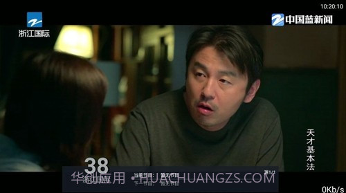 九州直播免费版截图1