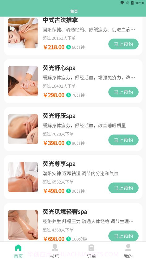 荧光到家截图4 荧光到家截图4