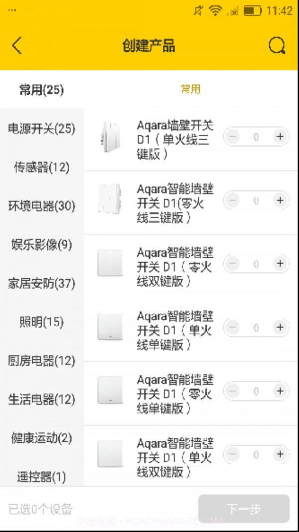 金山云爱居截图4 金山云爱居截图4