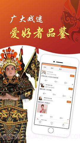 戏曲屋截图3 戏曲屋截图3