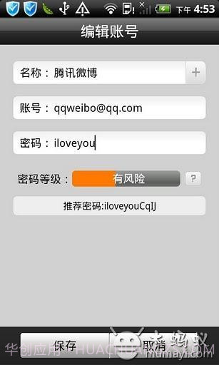 金山隐私保险箱截图2 金山隐私保险箱截图2