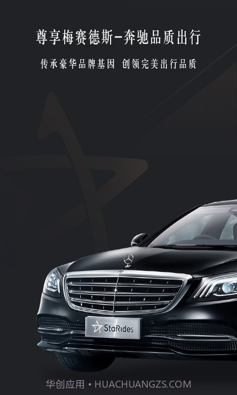 耀出行截图1 耀出行截图1